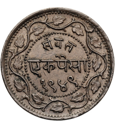 India - Baroda, Sayaaji Rao III, 1875-1938 AD. 1 Paisa, VS 1949 / 1892 AD