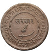 India - Baroda, Sayaaji Rao III 1875-1938 AD. 2 Paisa, VS 1949 / 1892 AD