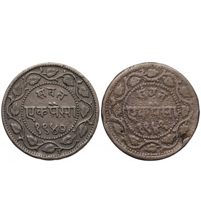 India - Baroda, Sayaaji Rao III, 1875-1938 AD. Set 2 x 1 Paisa, VS 1947, 1949 / 1890, 1892 AD