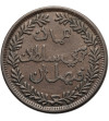 Muscat & Oman. Feisal ibn Turkee, 1888-1913 AD. 1/4 Anna, AH 1315 / 1897 AD