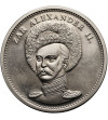 Russia. Tsar Alexander II medal