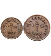 Nepal, Mahendra Bir Bikram, VS 2012-2028 / 1955-1971 AD. Set, 5 i 10 Paisa, VS 2021 / 1964 AD