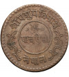 Nepal, Tribhuvana Bir Bikram, 1911-1950 AD. 5 Paisa, VS 1995 / 1938 AD