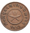 Nepal, Tribhuvana Bir Bikram 1911-1950 AD. 2 Paisa VS 1997 / 1940 AD