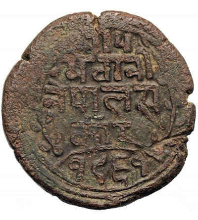 Nepal, Prithvi Bir Bikram, VS 1938-1968 / 1881-1911 AD. Paisa, VS 1961 / 1904 AD