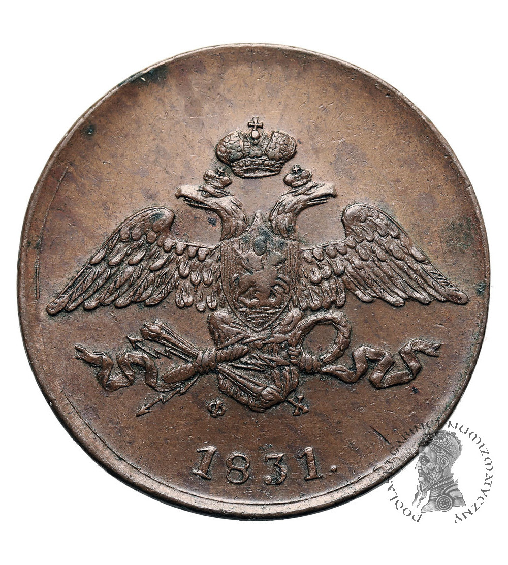 Russia, Nicholas I 1826-1855. 5 Kopeks 1831 ЕМ-ФХ, Ekaterinburg