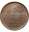 Rosja, Mikołaj I 1826-1855. 5 kopiejek 1831 ЕМ-ФХ, Jekaterinburg