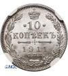 Russia, Nicholas II 1894-1917. 10 Kopeks 1911 СПБ-ЭБ, St. Petersburg - NGC MS 66