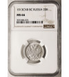 Rosja, Mikołaj II 1894-1917. 20 kopiejek 1913 СПБ-BC, St. Petersburg - NGC MS 66