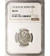 Rosja, Mikołaj II 1894-1917. 20 kopiejek 1913 СПБ-BC, St. Petersburg - NGC MS 65