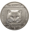 Hungary. 100 Forint 1985, Wildlife Conservation - Wildcat