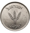 Israel. 250 Pruta 1949