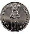 India. 10 Rupees 1977, FAO - Save for Development