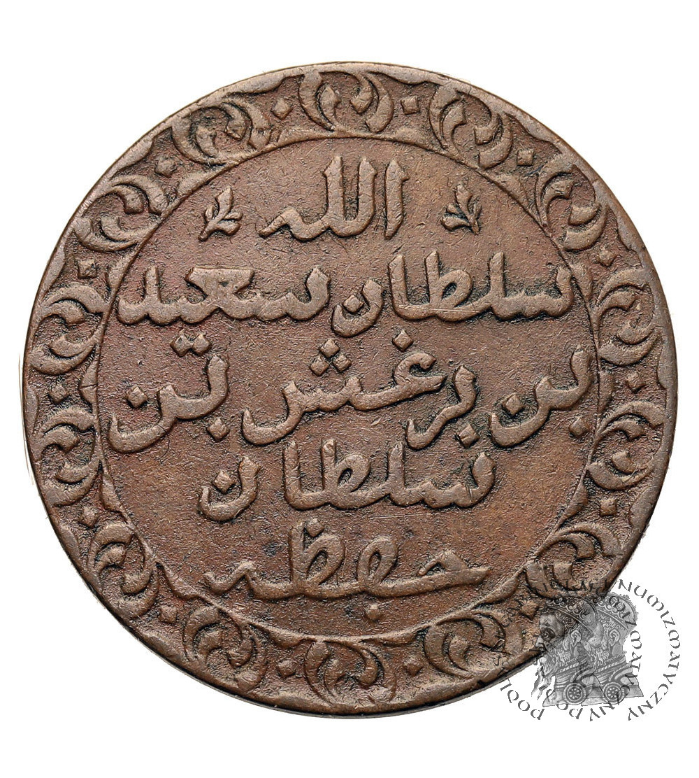 Zanzibar, Barghash bin Said (1870-1888). 1 Pice / Pysa, AH 1299 / 1882 AD