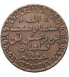 Zanzibar, Barghash bin Said (1870-1888). 1 Pice / Pysa, AH 1299 / 1882 AD