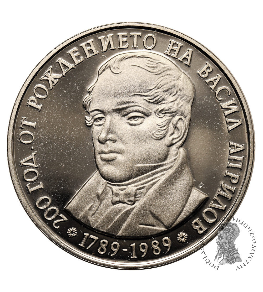 Bulgaria. 5 Leva 1989, 200th Anniversary of Vasil Aprilov's Birthday