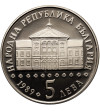 Bulgaria. 5 Leva 1989, 200th Anniversary of Vasil Aprilov's Birthday