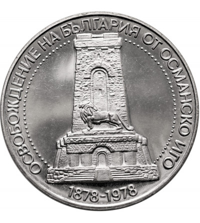 Bulgaria. 10 Leva 1978, 100th Anniversary of Liberation from the Turks