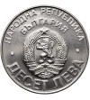 Bulgaria. 10 Leva 1978, 100th Anniversary of Liberation from the Turks