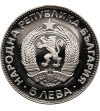 Bulgaria. 5 Leva 1973, 100th Anniversary of the Death of Vasyl Levski