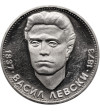 Bulgaria. 5 Leva 1973, 100th Anniversary of the Death of Vasyl Levski