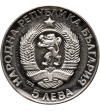 Bulgaria. 5 Leva 1972, 250th Anniversary of the Birth of Paisi Hilendarski