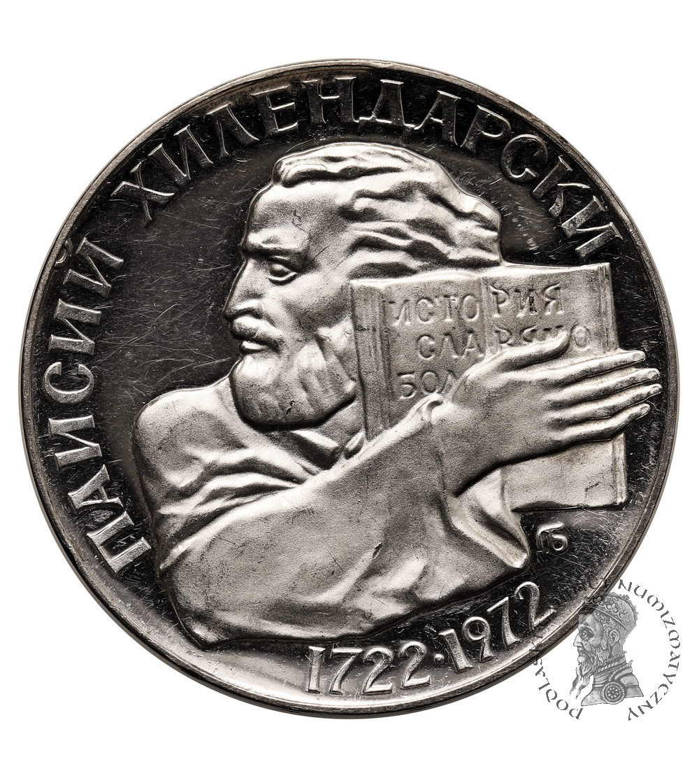 Bulgaria. 5 Leva 1972, 250th Anniversary of the Birth of Paisi Hilendarski