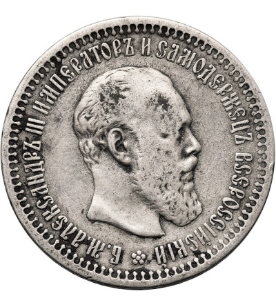 Russia, Alexander III 1881-1894. 50 Kopeks 1893 (АГ), St. Petersburg