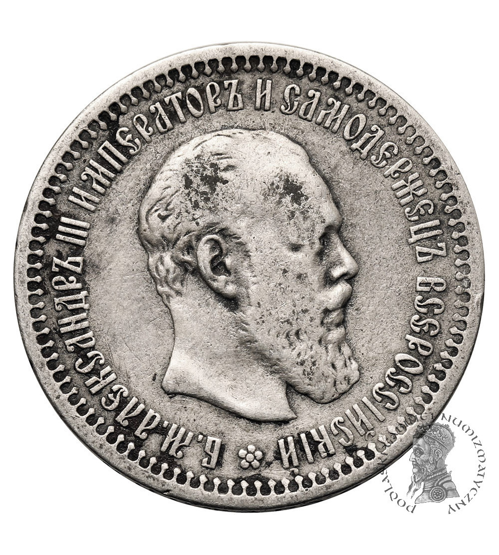 Russia, Alexander III 1881-1894. 50 Kopeks 1893 (АГ), St. Petersburg