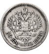 Russia, Alexander III 1881-1894. 50 Kopeks 1893 (АГ), St. Petersburg