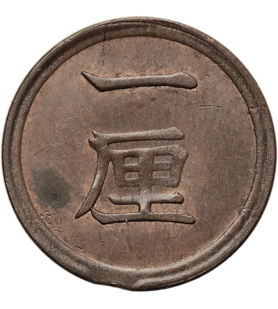 Japan. 1 Rin, Year 15 / 1882 AD