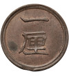 Japonia. 1 Rin, rok 15 / 1882 AD