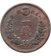 Japan. Mutsuhito (Meiji), 1867-1912. 1 Sen, Year 18 / 1885 AD