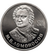 Rosja (ZSRR). 1 rubel 1986, 275 Rocznica Urodzin Michaiła Łomonosowa - Proof