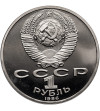 Russia, Soviet Union (U.S.S.R.). 1 Rouble 1986, 275th Anniversary of the Birth of Mikhail Lomonosov - Proof