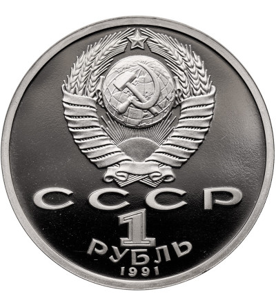 Russia, Soviet Union (U.S.S.R.). 1 Rouble 1991, Konstantin Vasilyevich Ivanov - Proof