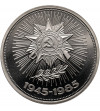 Russia, Soviet Union (U.S.S.R.). 1 Rouble 1985, 40th Anniversary of Victory in the Great Patriotic War - Proof