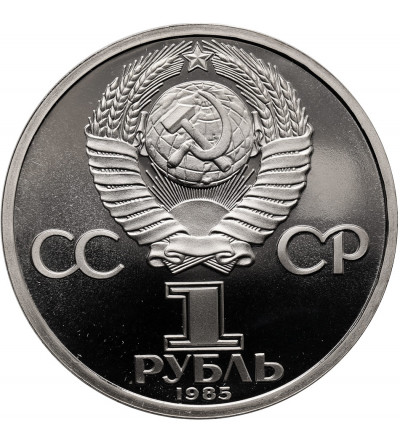 Russia, Soviet Union (U.S.S.R.). 1 Rouble 1985, 40th Anniversary of Victory in the Great Patriotic War - Proof