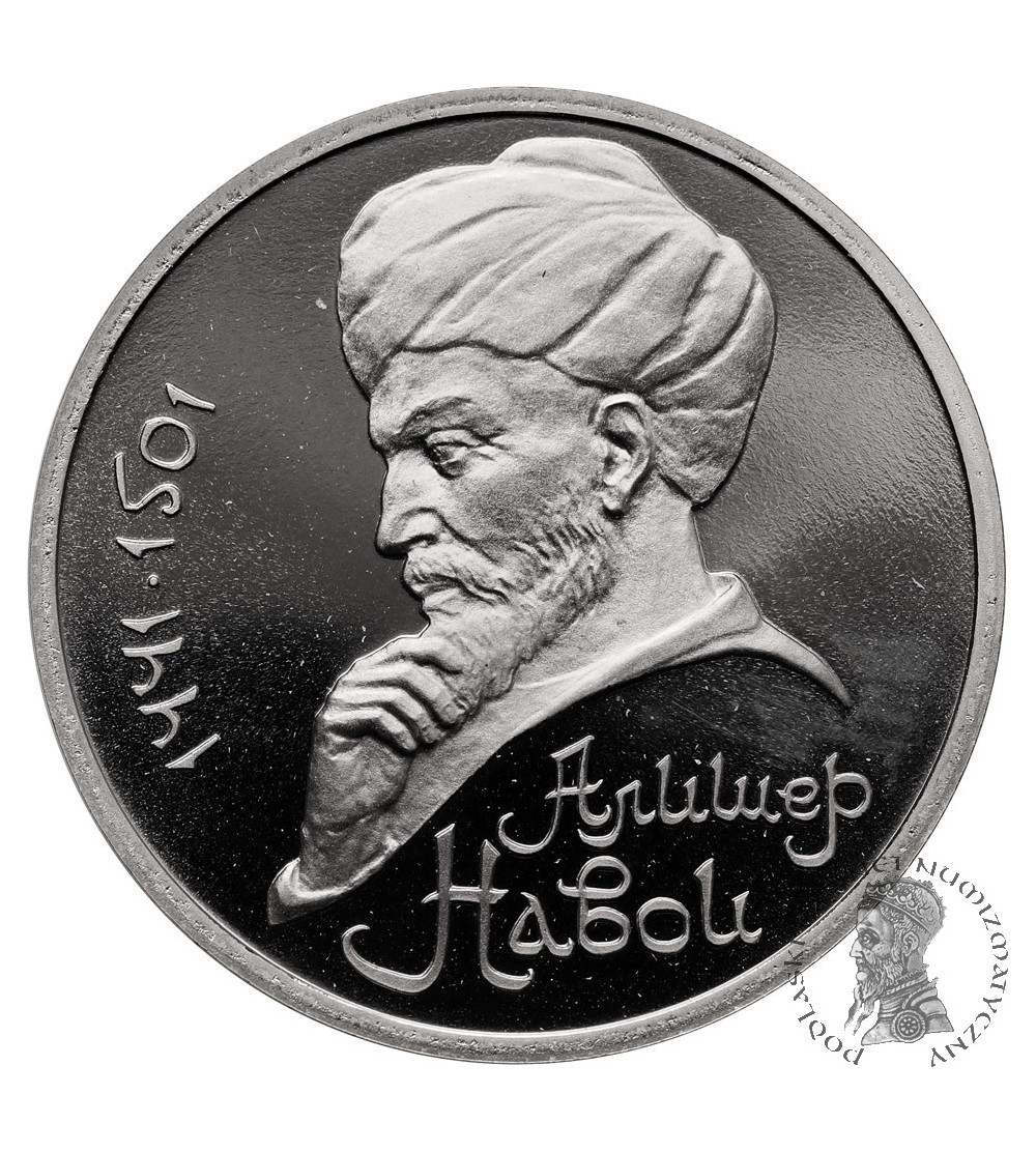 Russia, Soviet Union (U.S.S.R.). 1 Rouble 1991, 550th Anniversary of the Birth of Ali-Shir Nava'i - Proof