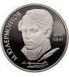 Russia, Soviet Union (U.S.S.R.). 1 Rouble 1989, 175th Anniversary of the Birth of Mikhail Yuryevich Lermontov - Proof