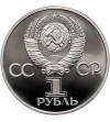 Russia, Soviet Union (U.S.S.R.). 1 Rouble 1981, 20th Anniversary of Yuri Gagarin's Spaceflight - Proof