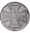 Poland, (OST). 1 Kopek 1916 J, Hamburg