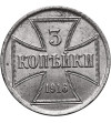 OST (Niemieckie władze okupacyjne dla terenów wschodnich). 3 kopiejki 1916 A, Berlin