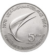 Tunisia. 5 Dinars 1976, 20th Anniversary of Independence (March 20, 1956-1976)