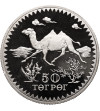 Mongolia. 50 Tugrik (Togrog) 1976, Camel, series: Conservation - Proof