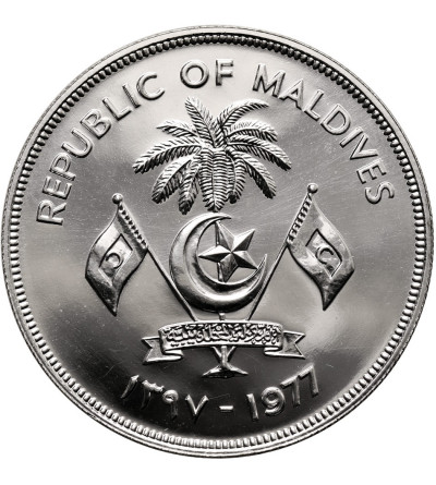 Maldives Islands. 20 Rufiyaa, AH 1397 / 1977 AD, F.A.O.