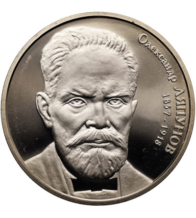 Ukraine. 2 Hryvni 2007, 150th Anniversary of the Birth of O. Lyapunov, Series: Outstanding Personalities of Ukraine