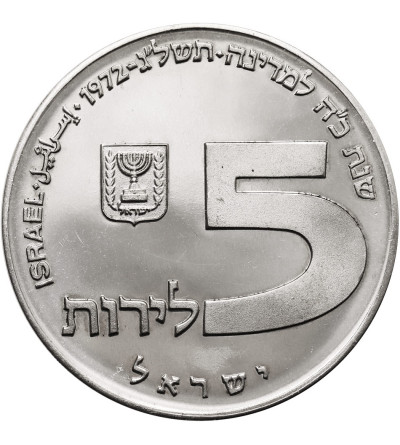 Israel. 5 Lirot, JE 5733 (1972 AD), Hanukkah - Russian Lamp