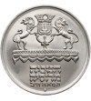 Israel. 5 Lirot, JE 5733 (1972 AD), Hanukkah - Russian Lamp