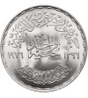 Egypt. 1 Pound, AH 1396 / 1976 AD, F.A.O.